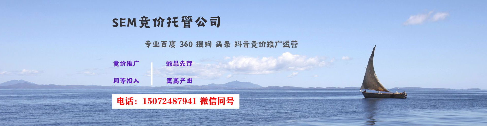 子长如何做sem