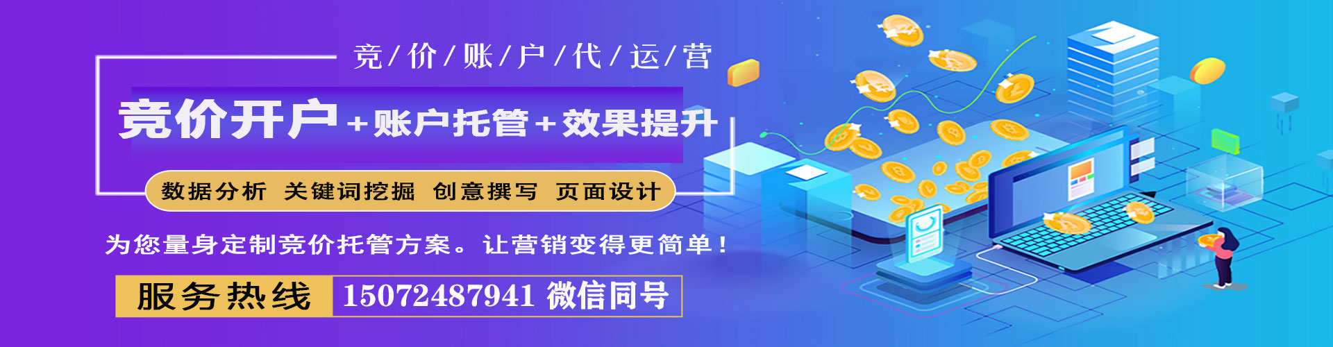 子长百度竞价代理